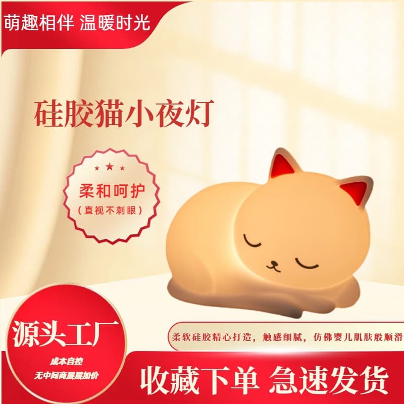 Silicone Tap Light, Sleep Companion Atmosphere Lamp, Nursing Sensor Light, Silicone Sensor Night Light