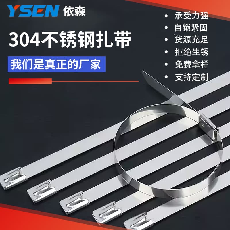 304 Self-Locking Stainless Steel Cable Ties Manufacturer 4.6-19 for Marine Equipment Fixing, Metal Strapping, Hose Clamps