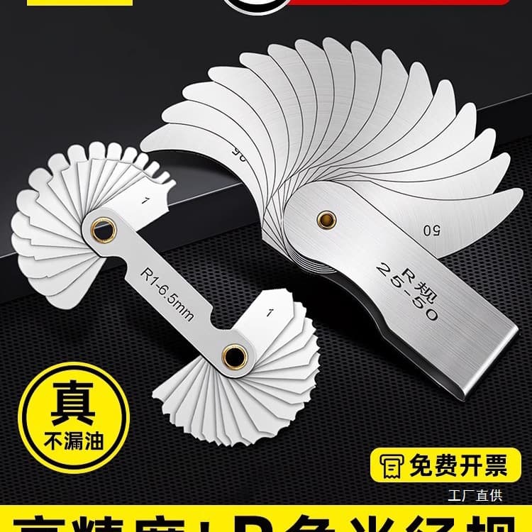 Stainless steel R gauge complete set of high-precision radius gauge template R angle gauge radian fillet measuring tool Dabaji