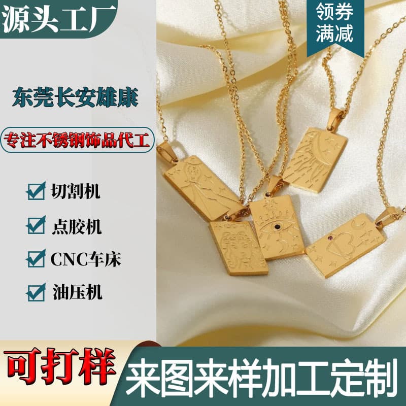 Customized stainless steel jewelry sets, 180g gold ingot plating for oxidation and corrosion resistance, perfect wedding favor sets.