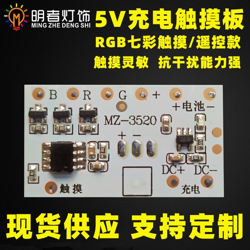 Night Light Control Board Single/Dual Color Charging Touch Panel Color-Changing Remote RGB Circuit Board LED Beech Wood Frame Light Module