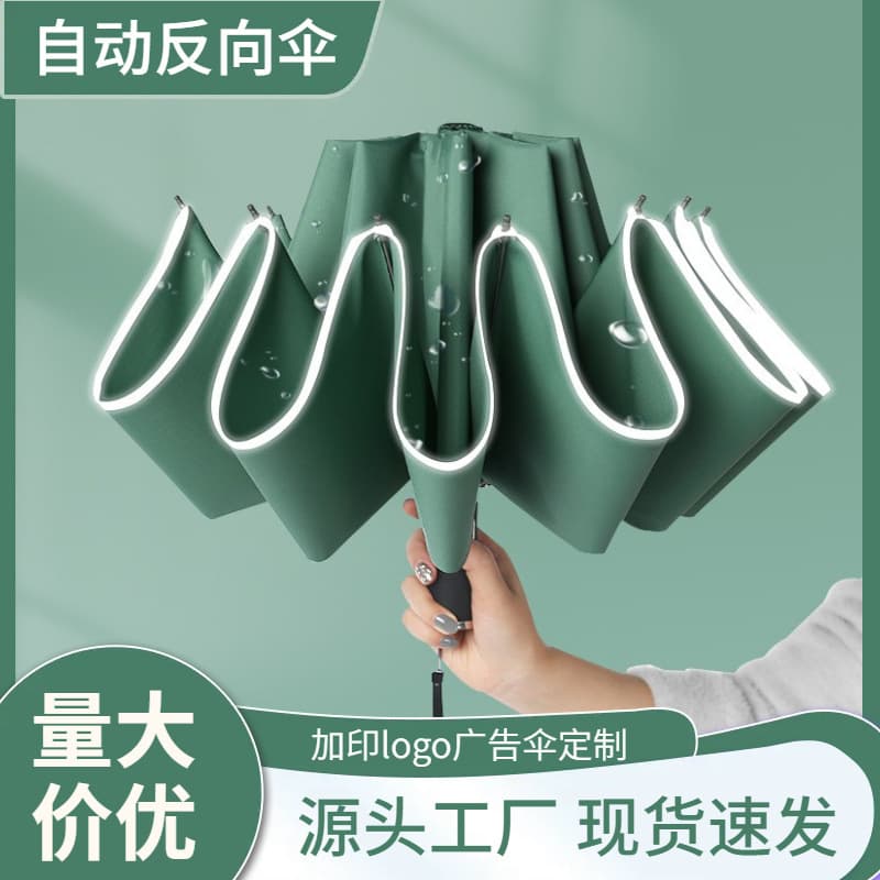 Cross-border creative fully automatic ten-fold car reverse umbrella with edge binding, reflective umbrella, customizable logo rain and advertising umbrella