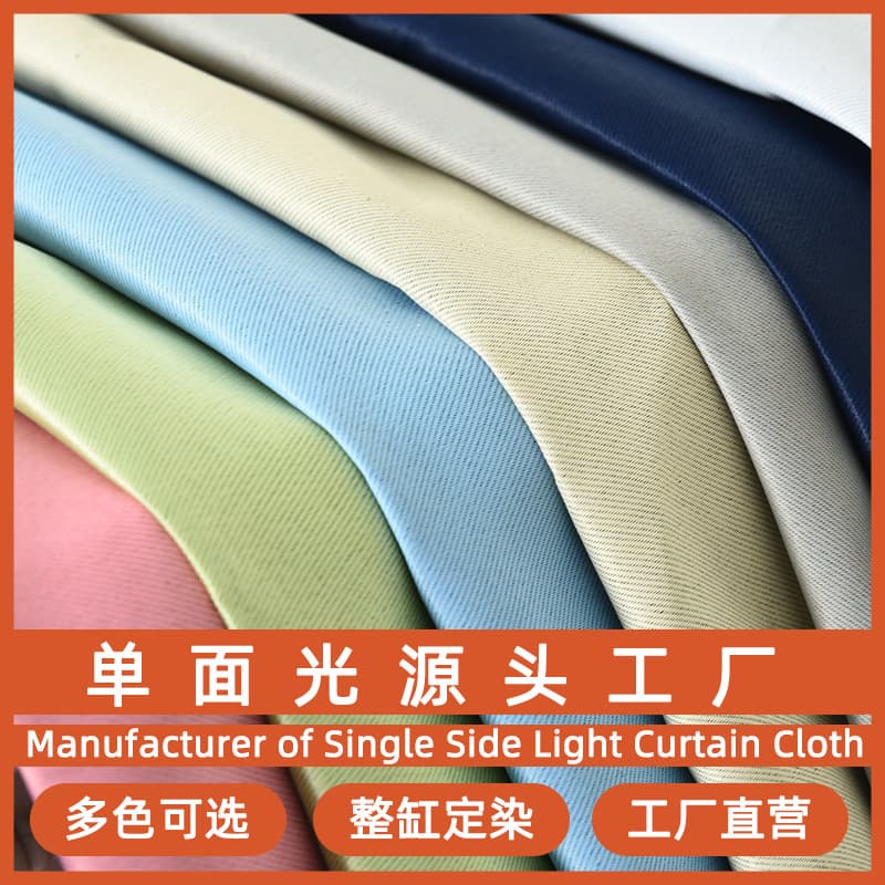 Foreign Trade Polyester Black Yarn Cheap Single-Sided Blackout Engineering Home & Hotel Curtain Fabric Manufacturer