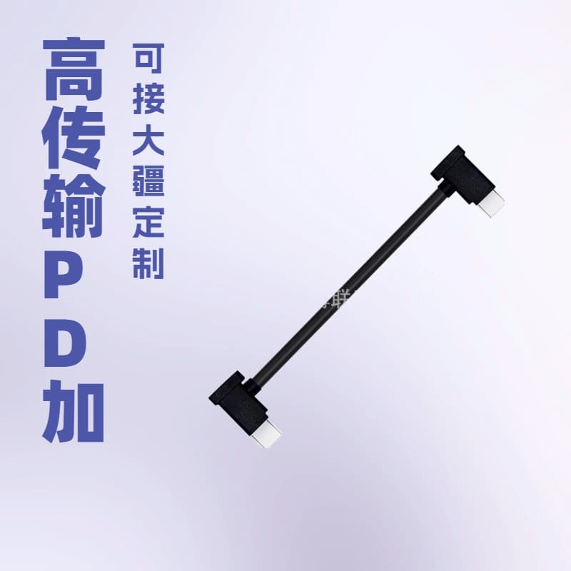 DJI Type-C Data Cable for Remote Controller, Compatible with Mavic Mini/SE/Pro/Mavic 2 Phone Adapter