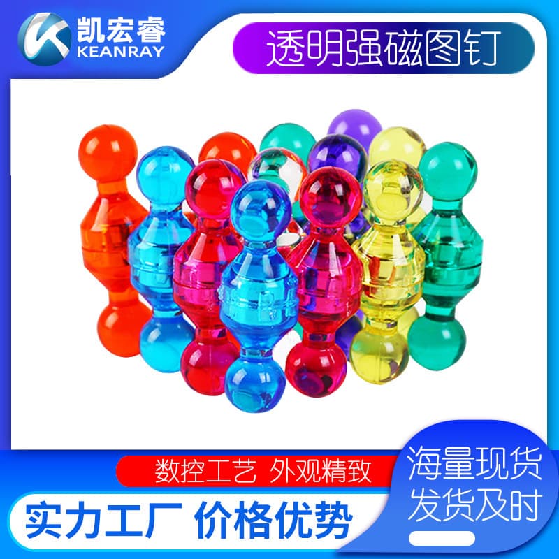Neodymium strong transparent magnetic thumbtack blackboard/whiteboard teaching magnetic pin colored calligraphy/painting office plastic magnetic thumbtack