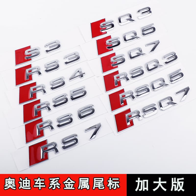 Suitable for Audi word mark RS S4S5S6S7RS8 SQ5RSQ7 modified car mark rear tail mark displacement mark car sticker