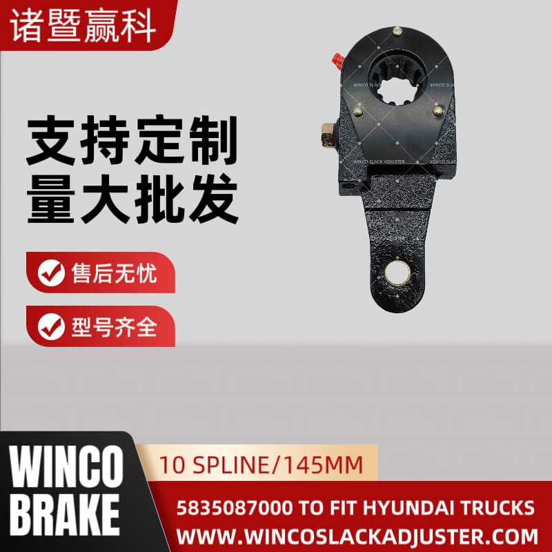 Southeast Asia Market Korean Heavy Truck Brake Adjuster 5835087000, Compatible with Hyundai Heavy Truck Daewoo Heavy Truck