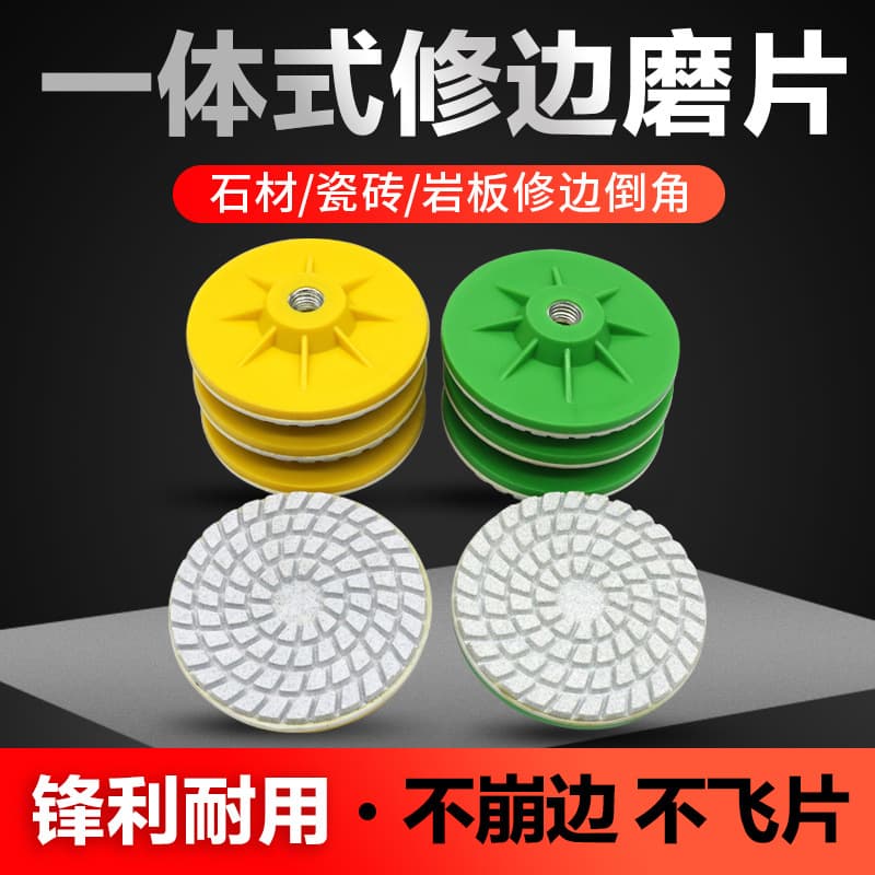 Tile edging and chamfering dry grinding disc, slate, marble stone grinding and polishing, angle grinder multi-functional tool for aluminum and iron