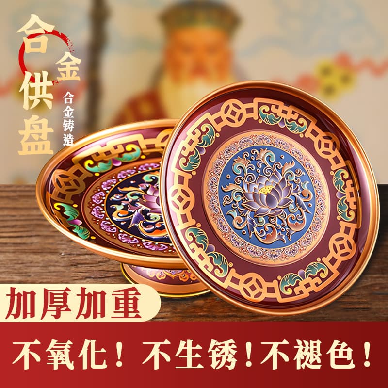 Alloy Fruit Tray for Home Fortune Worship, Offering Plate for Buddha, God of Wealth, and Altar