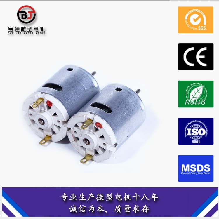 Car Fan 385 Motor, Hot Air Gun Brushed Small Motor, Smart Toilet 380 Power Tool DC Motor