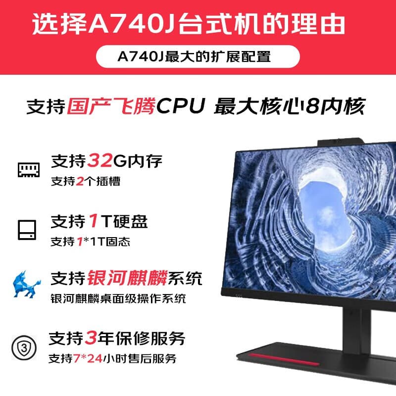 Lenovo Desktop KaiTian A740J Commercial 23.8-inch All-in-One Computer Workstation Domestic