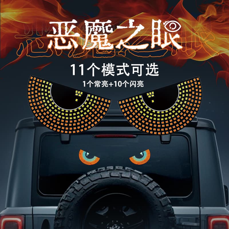 Car's new LED devil's eye USB eye lamp modified eagle eye lamp decorative devil's eye lamp blinking lamp