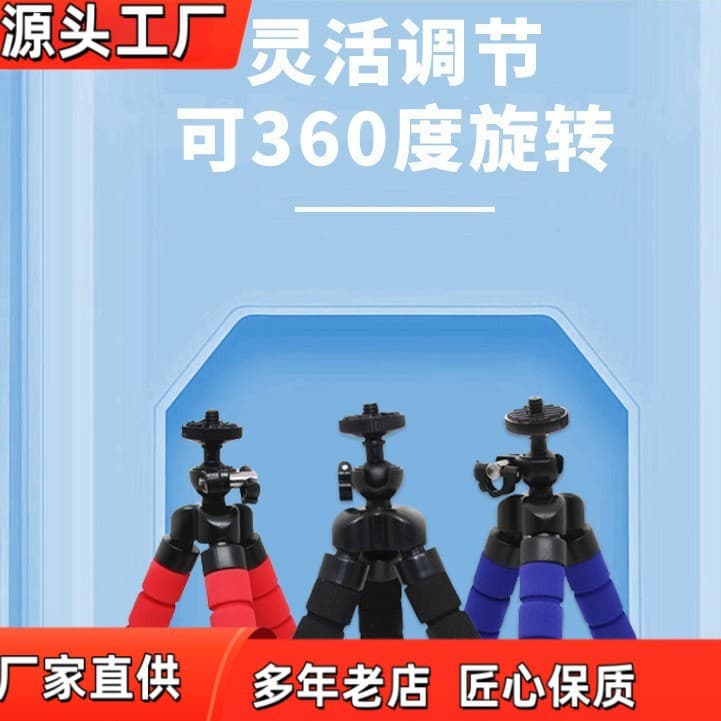 360 Flexible Mini Octopus Tripod Sponge Tripod for Phone Camera DSLR