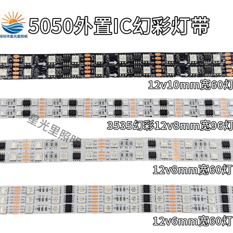 WS2811 magic light strip 12v5050 external IC programmable 30/60 light strip SM16703 magic light strip