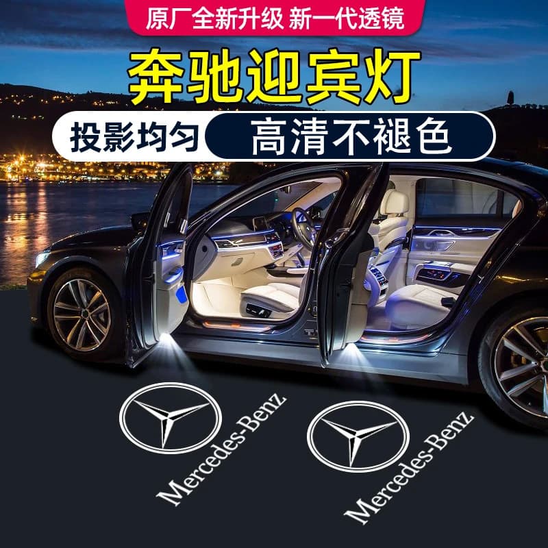 Mercedes-Benz Door Welcome Light for C-Class C260L, E-Class E300L, C200 Projection Light LE260L