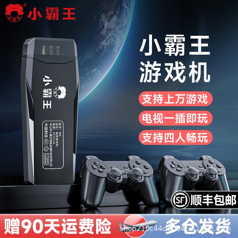 Little Overlord Game Console TV Connection 2025 New Arcade Two-Player Joystick Controller Projector Children's Red-White Console