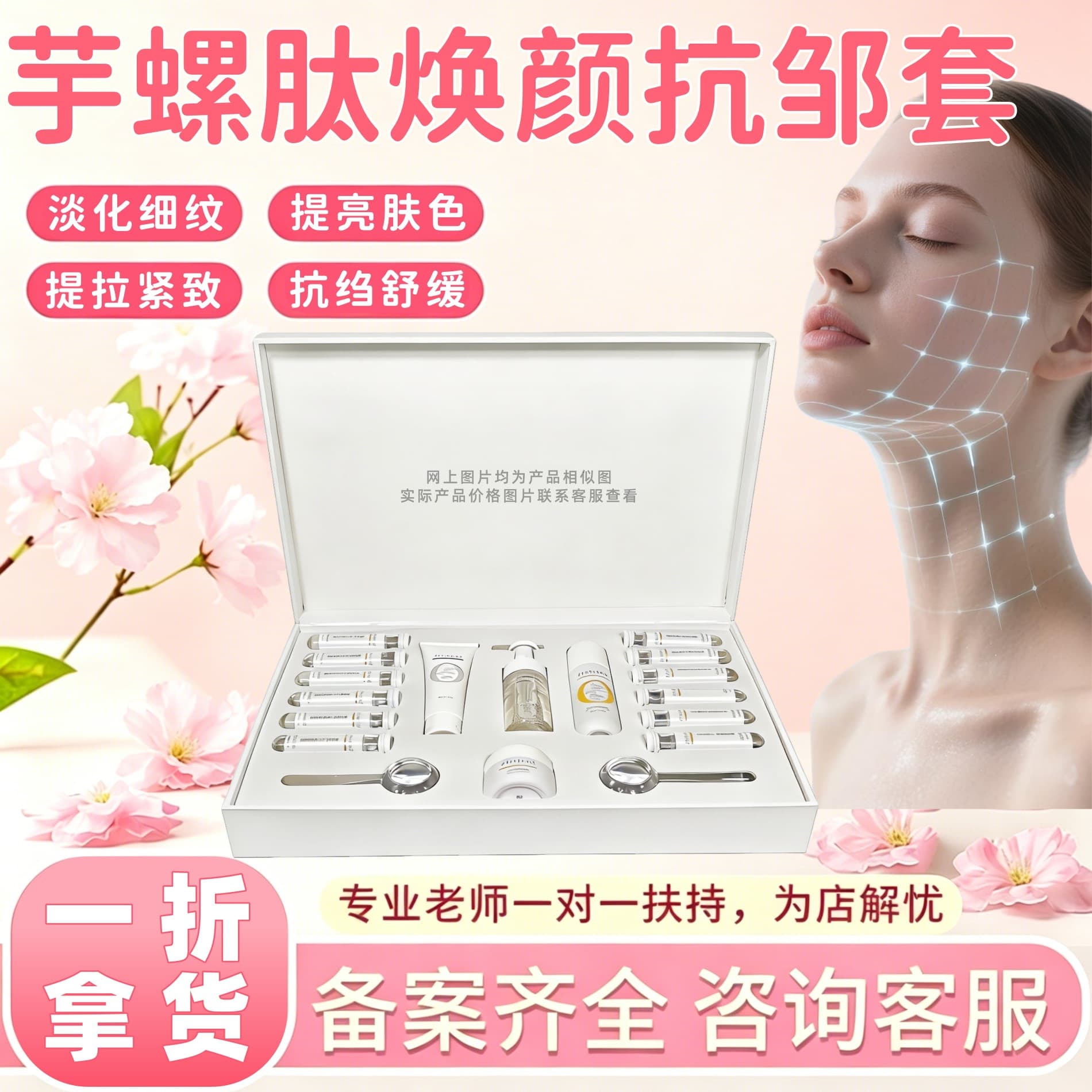 Beauty salon facial kit, care, repair, tightening, brightening, anti-aging, firming skin, hospital line customer retention kit