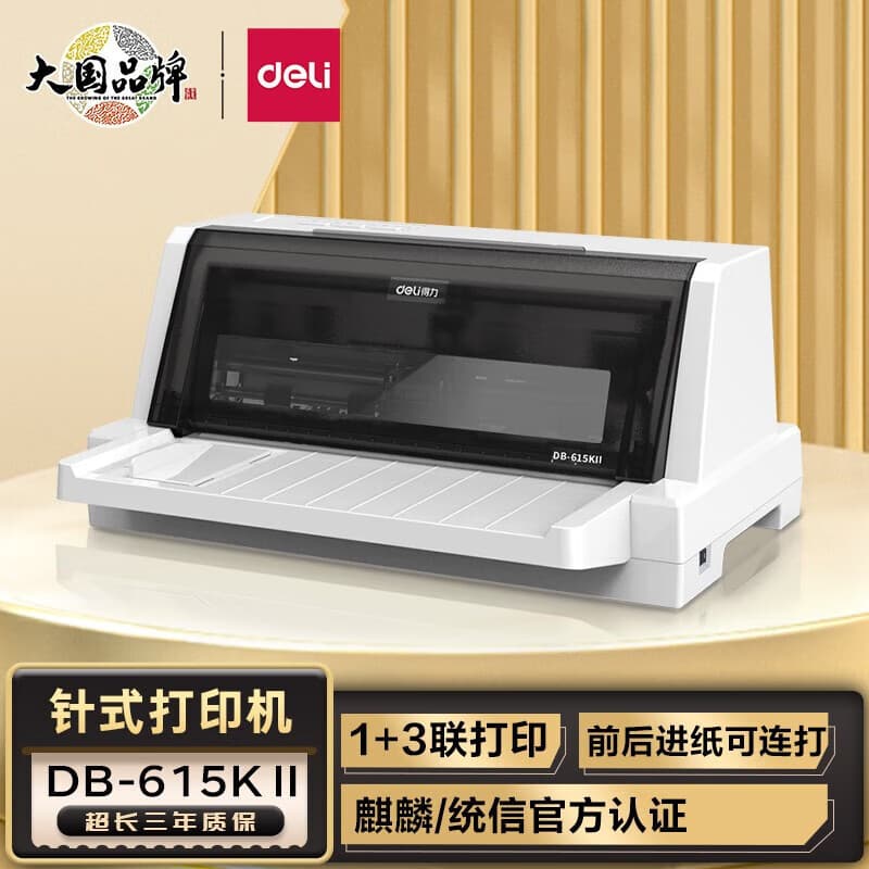 Deli 615KII Dot Matrix Printer for Continuous Tax Reform Invoice Printing, Courier Slips, and Flat-feed Tax Control Invoices