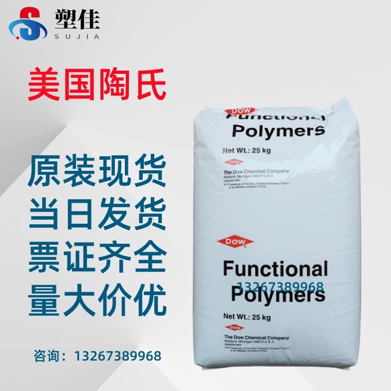 In Stock Genuine Dow USA EBA AC 34035 High Content 35%, High Melt Index 40, Specialized for Toughening