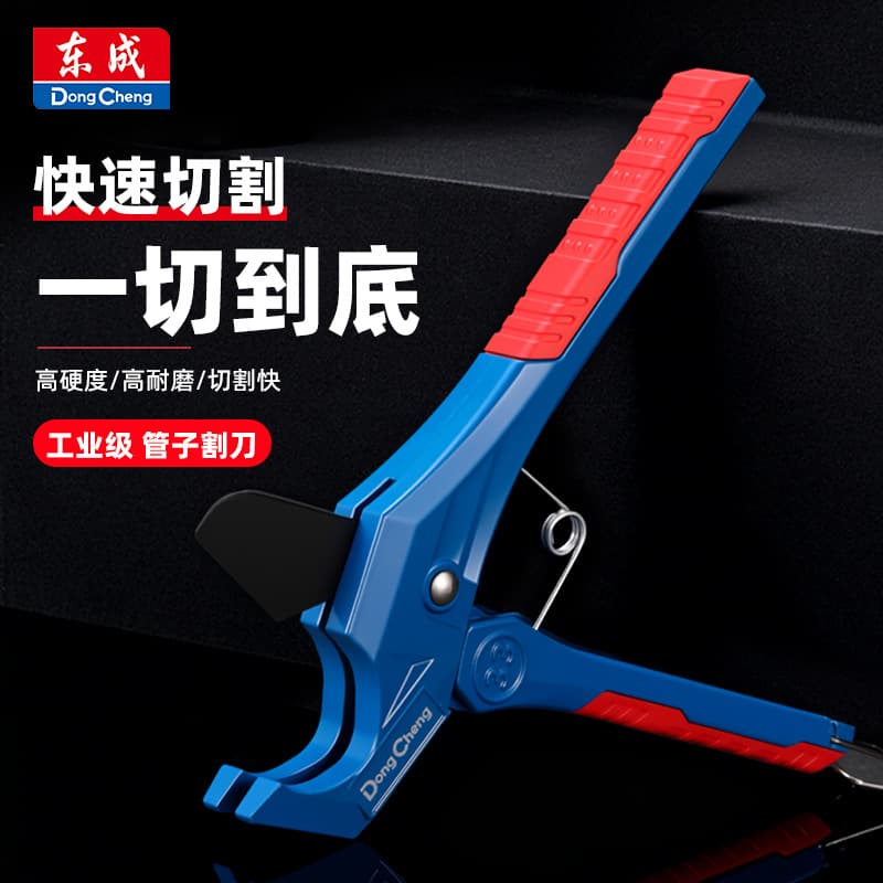 Dongcheng PPR Water Pipe Scissors Professional Pipe Cutter Quick Cut Tool with Replaceable Blades for PVC Pipes