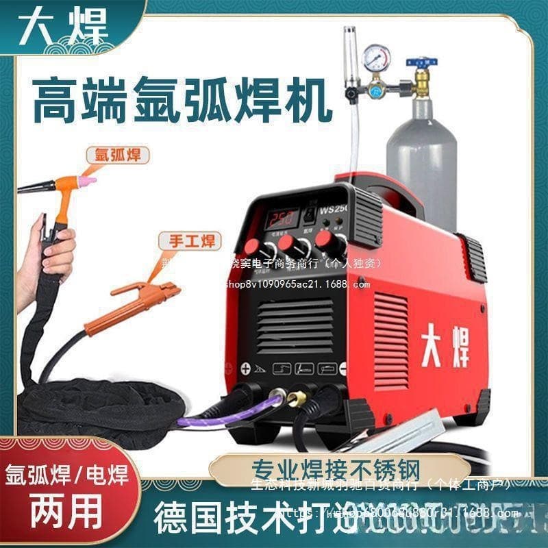 Dahan German Technology WS-250 TIG Welder 220V Home Use Small Stainless Steel Welder Dual Purpose TIG Direct Sales