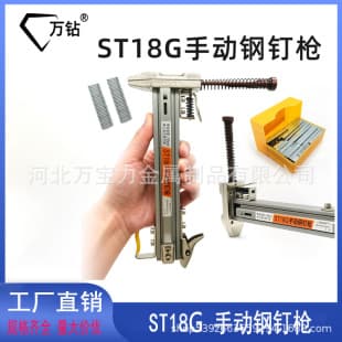 Wholesale ST18G Automatic & Manual Nail Gun for Steel Nails, Concrete Wall Nails, and Steel Strip Nails