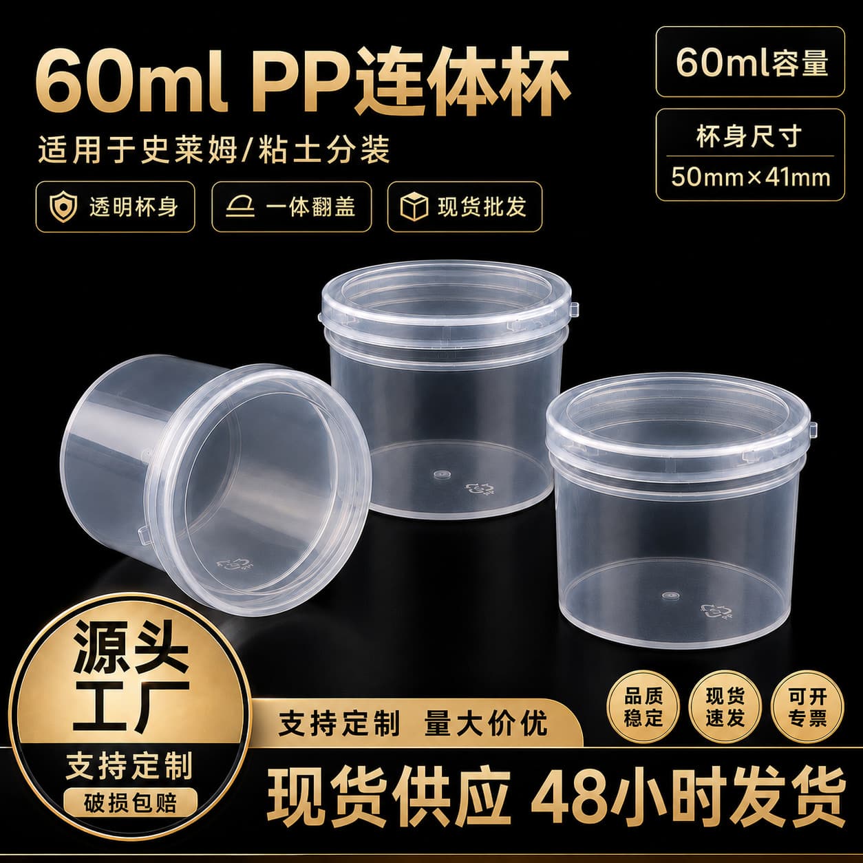Factory Direct Round Plastic Box 60ml PP Integrated Cup Transparent Slime Storage Portion Cup Wholesale