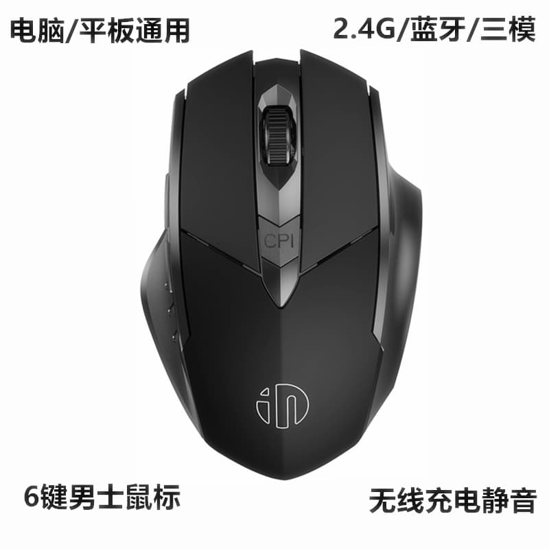 Inphic Wireless Bluetooth Mouse Rechargeable for Business Office Silent Gaming Desktop Laptop Universal with 1600dpi Resolution