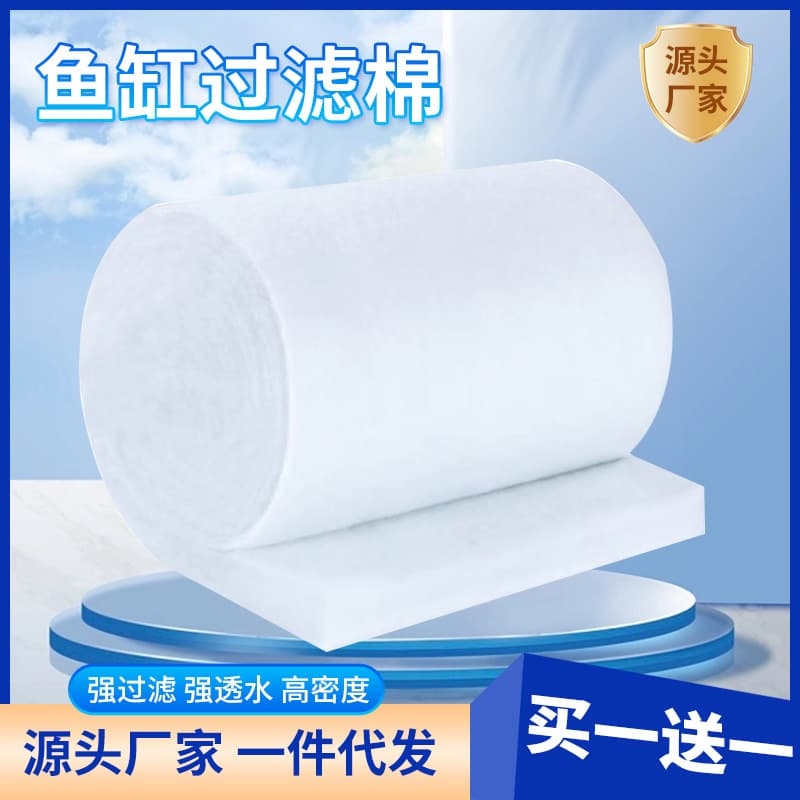 Fish Tank Filter Cotton Biochemical Cotton Aquarium Biochemical Cotton Thickened Filter Cotton Aquarium Purification Filter Cotton