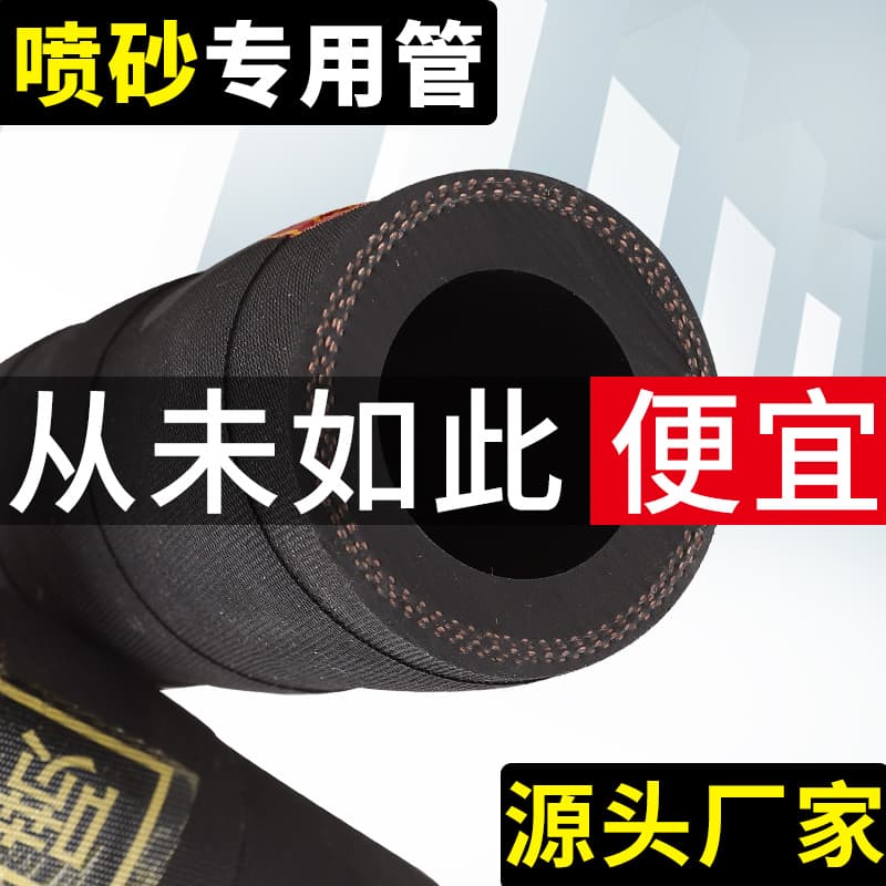 High-Pressure Wear-Resistant Sandblasting Hose, Rubber Hose, Flexible Hose for Rust Removal, Sand Return, Sand Flushing, Sandblasting Machine Steel Wire Hose