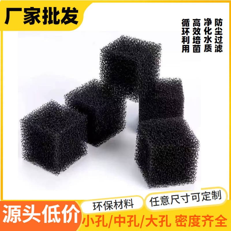 Custom Black Aquarium Filter Sponge Blocks Thick High-Density Bio Sponge for Water Purification and Bacteria Cultivation