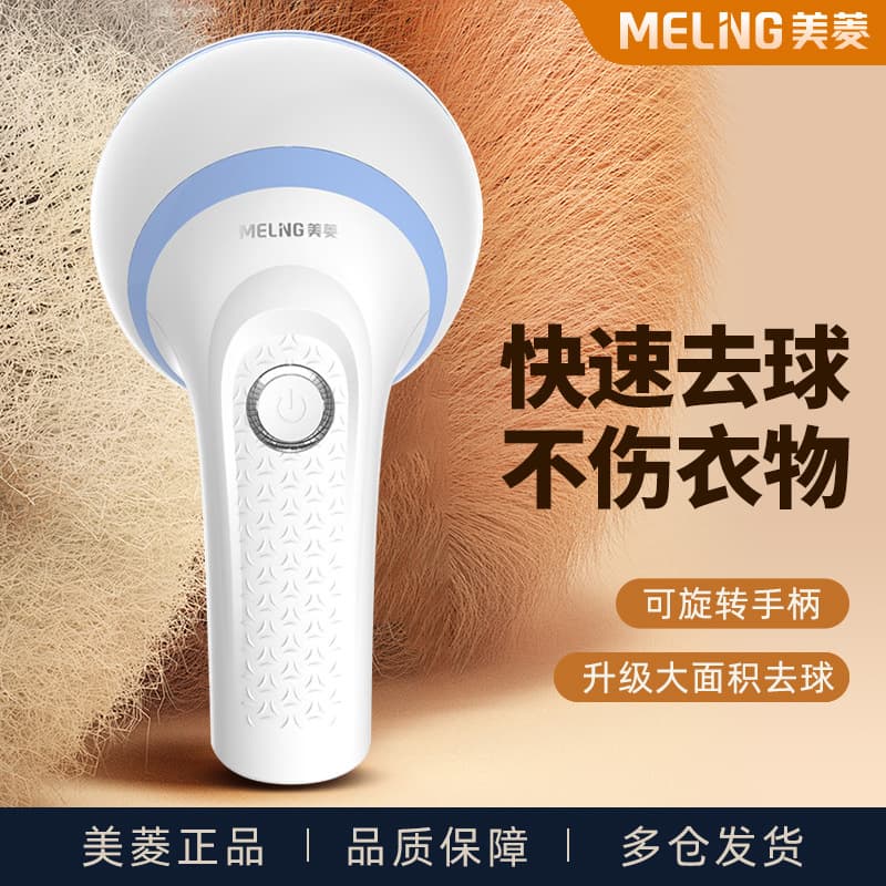 MeiLing Fabric Shaver Electric Lint Remover USB Charging Coat Fuzz Shaver Home Sweater Lint Remover Machine