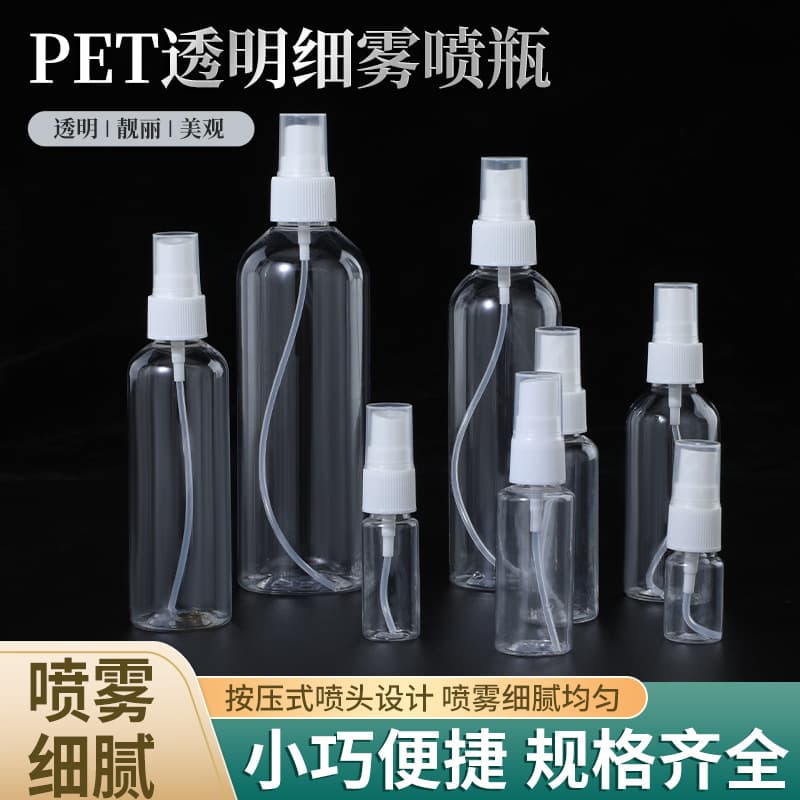 Wholesale 30ml 50ml 100ml Spray Bottle Makeup Perfume Split Bottle PET Clear Plastic Bottle