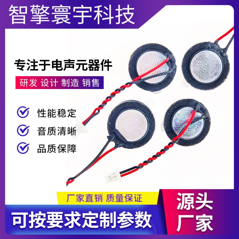 15mm Speaker 8 Ohm 1W Mylar Speaker for Fingerprint Lock Smart Door Lock Massager Disinfection Box Thermometer Blood Pressure Monitor