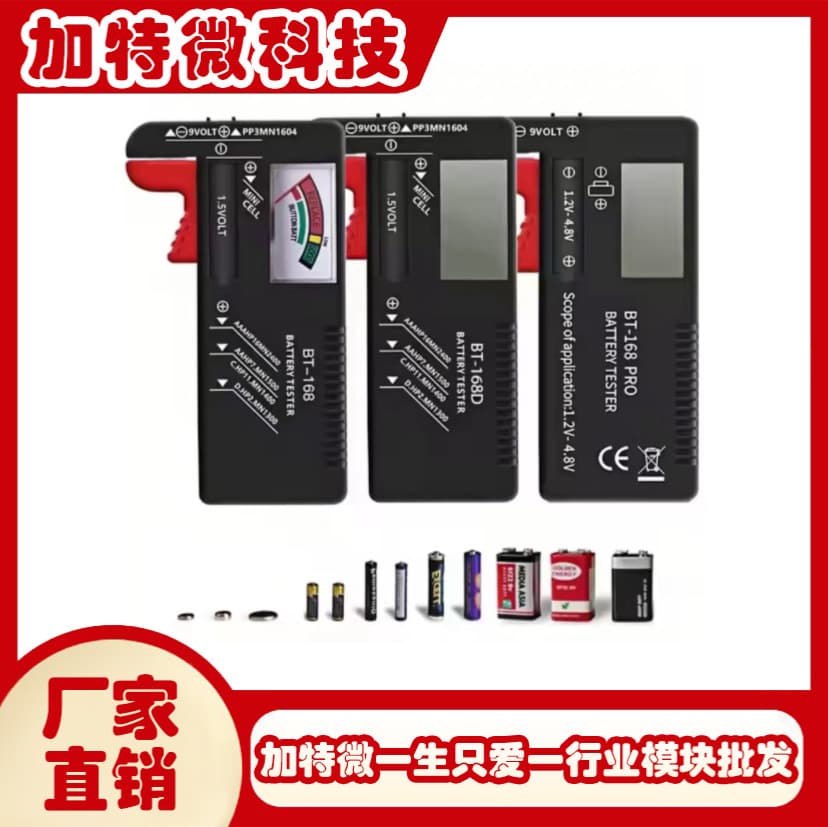 Battery power tester, digital display, BT-168D, can test AA and AAA rechargeable batteries.