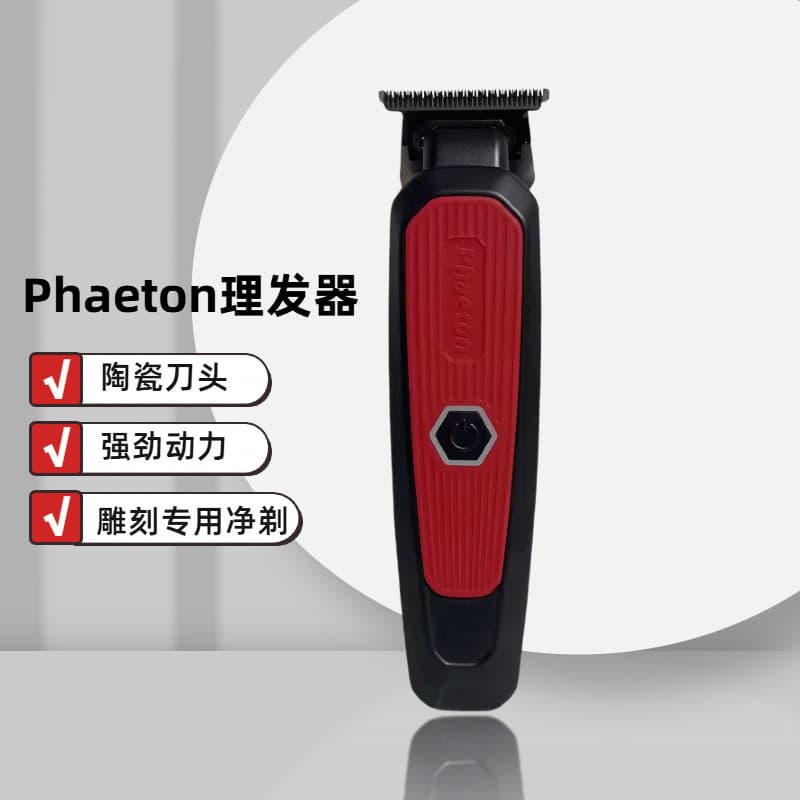Phaeton Fire Wind Electric Hair Clipper for Barbers, Oil Head Trimmer Wholesale Factory Direct, Men's Shaver