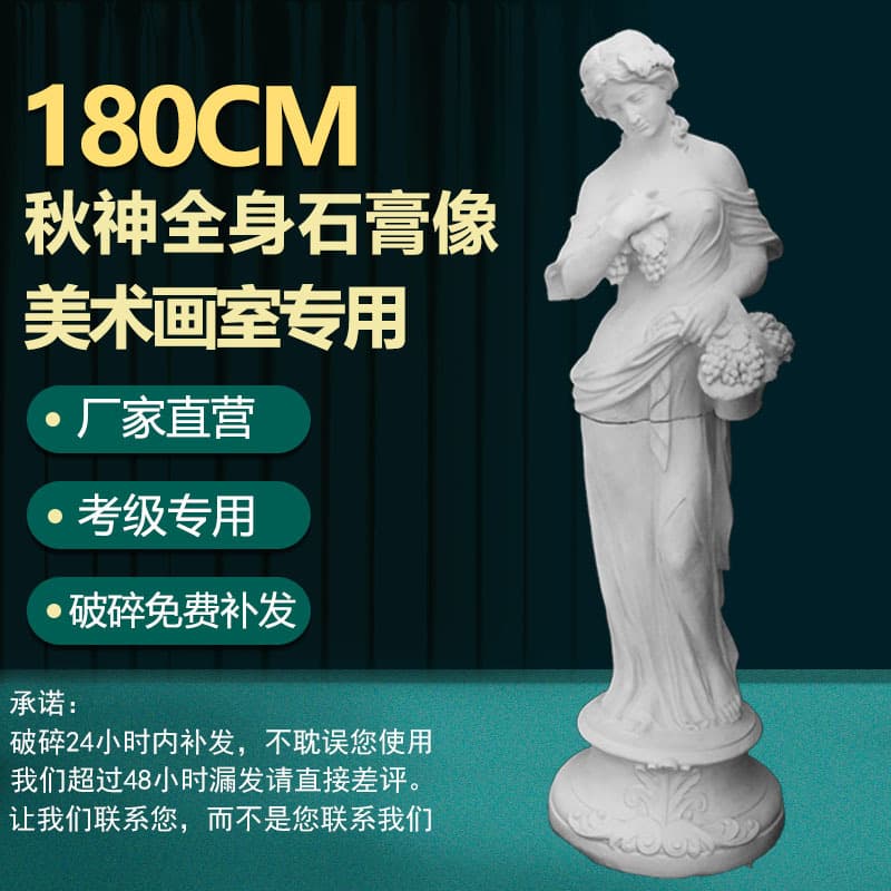 Autumn God full-body plaster statue, wedding decoration, painting studio, European style statue, art teaching aids, shop ornament, park sculpture