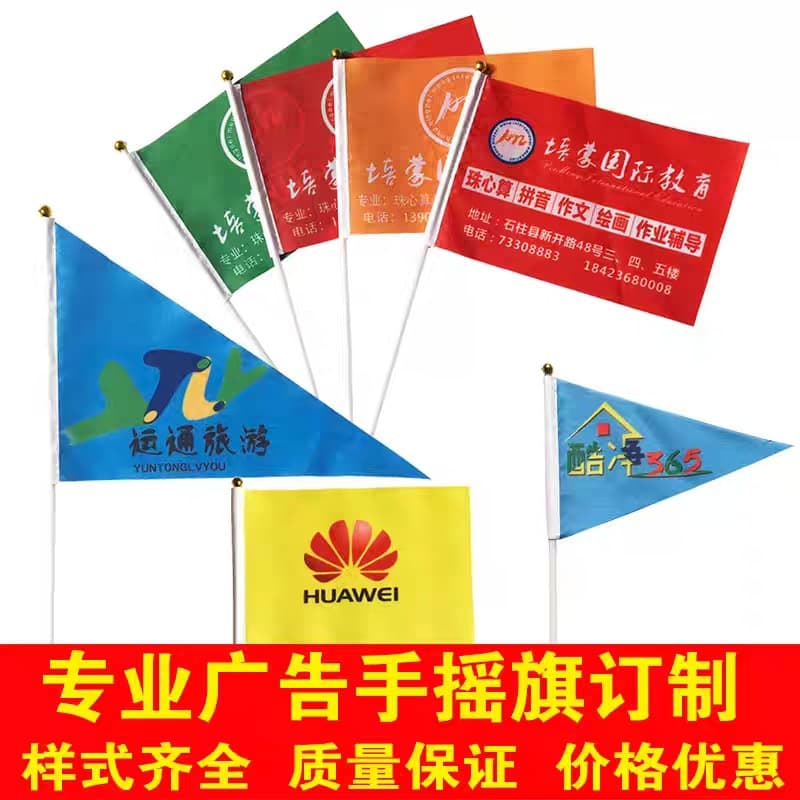 Advertising Hand Waving Flag Printed Flag Small National Flag Small Red Flag Small Color Flag Class Flag Advertising Flag Handheld Flag Printed Flag