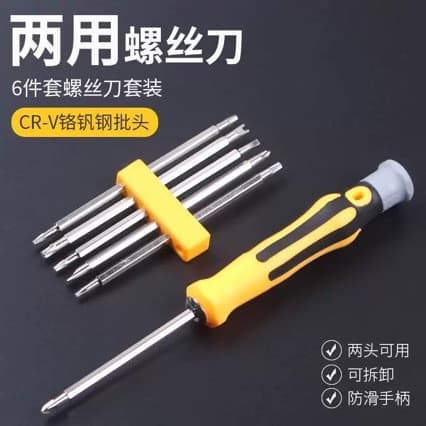 Triangular screwdriver Y-shaped U-shaped plum blossom multi-functional household strong magnetic set mobile phone special-shaped high hardness screwdriver combination