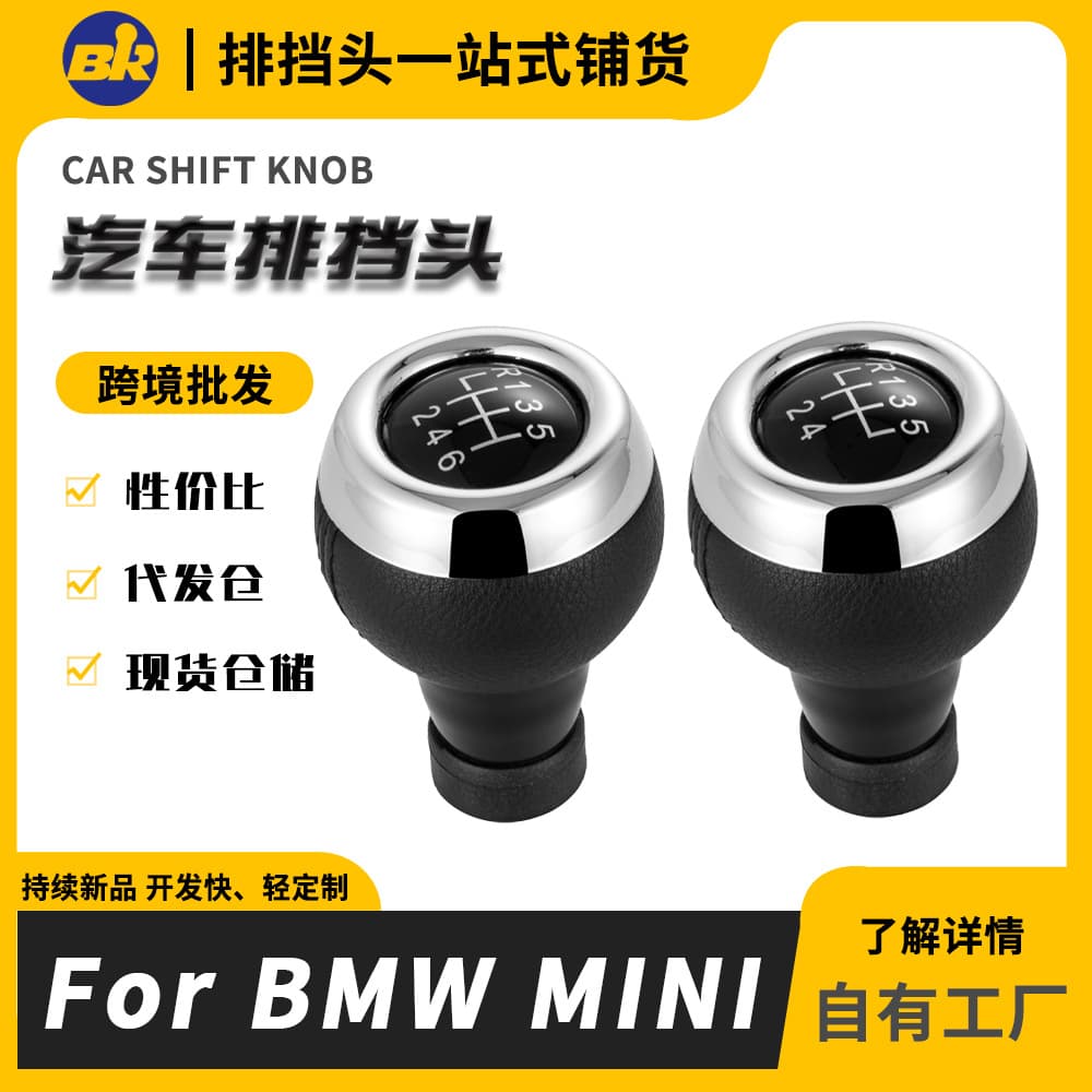 Gear Shift Knob for BMW MINI with Rod, Manual Transmission Shift Lever Accessory