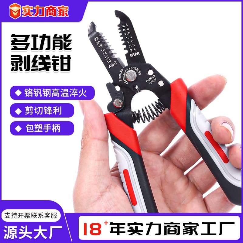 Cross-border Multifunctional Wire Stripping Pliers Electrician Handheld Cable Stripper Peeling Crimping Cutting Pulling Tool Effortless Wire Stripper