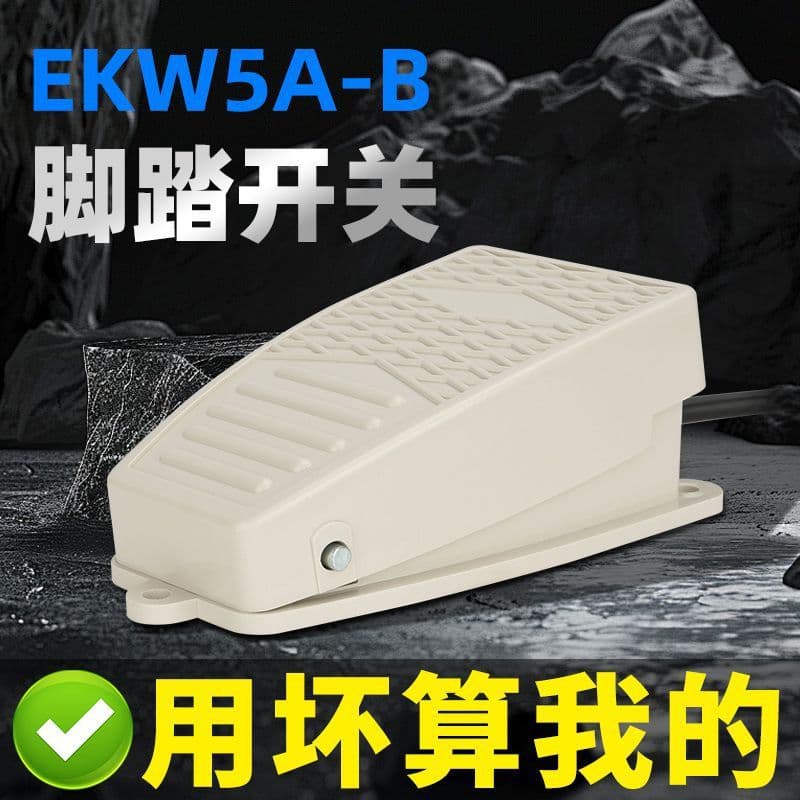 EKW--B Foot Switch, Foot-operated 220V Foot Pedal Switch, Self-resetting Silver Contact with Cable