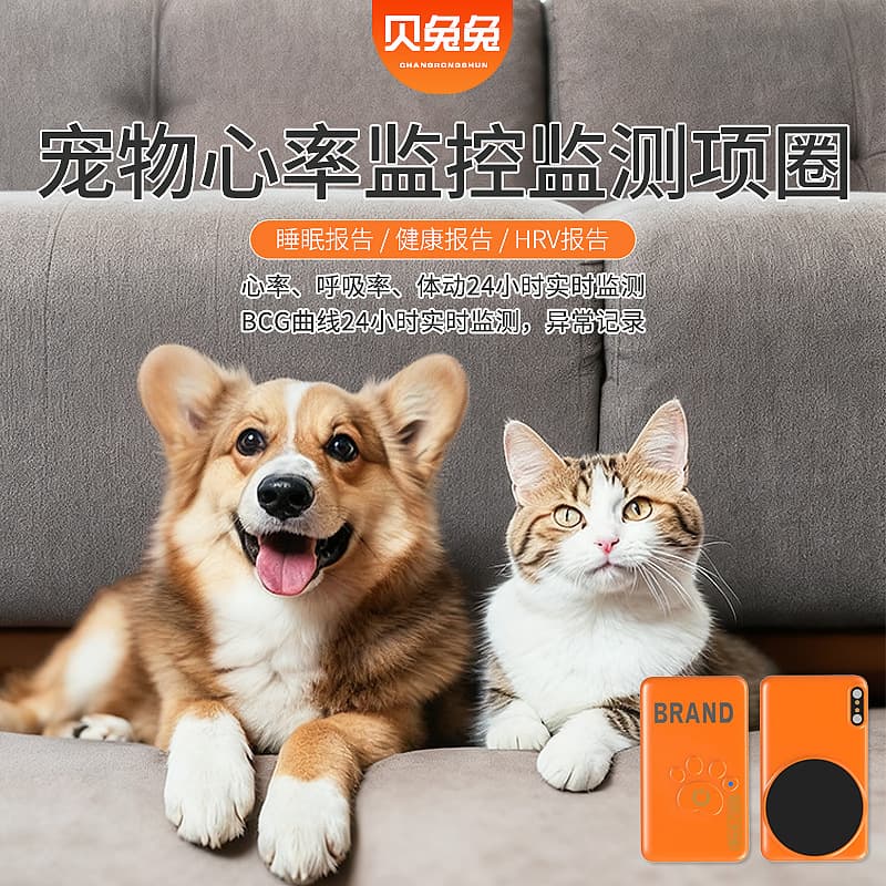 New Cross-Border Pet Monitoring Collar Dog Heart Rate Monitor Collar Heart Health Monitoring Collar Cat Heart Rate