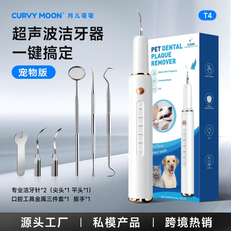 Cross-border Pet Electric Dental Scaler for Dogs, Moon-shaped Ultrasonic Teeth Cleaner, Factory Wholesale