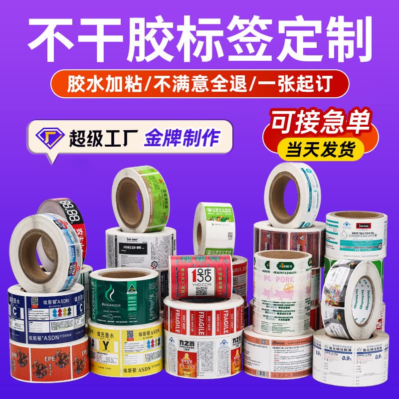 Customized Self-Adhesive Labels PVC Waterproof and Oil-Proof Thermal Synthetic Paper Matte Silver Copperplate Color Printing Logo Stickers Customization