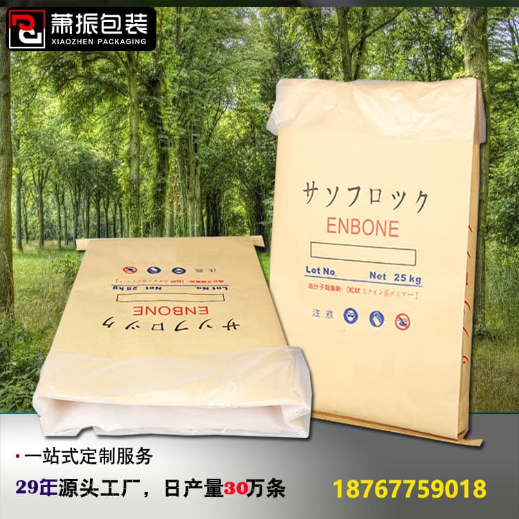 Middle Seam Composite Paper-Plastic Bag 25kg Polymer Coagulant Chemical Packaging Kraft Paper Woven Bag