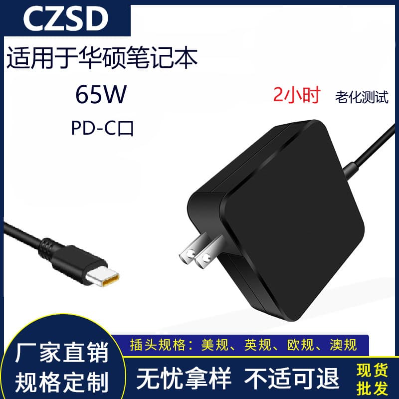 Compatible with ASUS 65W USB-C Laptop Type-C Interface, Compatible with Lenovo Xiaomi Power Adapter PD Fast Charging