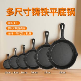 Cast Iron Skillet Non-Stick Frying Pan Old-Fashioned Home Egg Pan Large Iron Pan for Induction Cooker Cookware Set