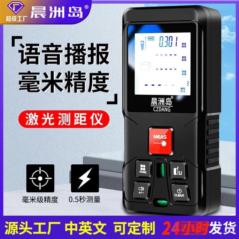 Source Factory High Precision Handheld Indoor Infrared Distance Measuring Laser Rangefinder Laser Electronic Ruler