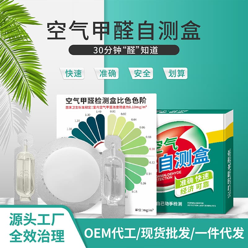 Upgraded Formaldehyde Test Kit, Wholesale from Original Manufacturer, Full Box of 500, Formaldehyde Test Paper, Formaldehyde Detector